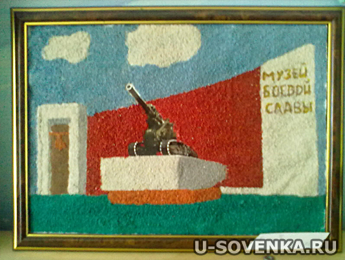Музей Боевой Славы в городе Коломна - рисунок песком по фотографии